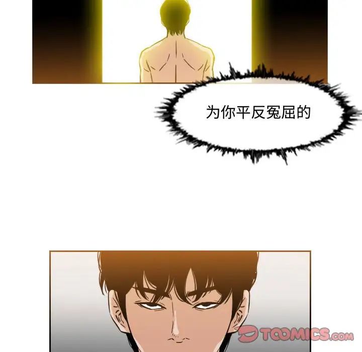 恶劣时代第45话