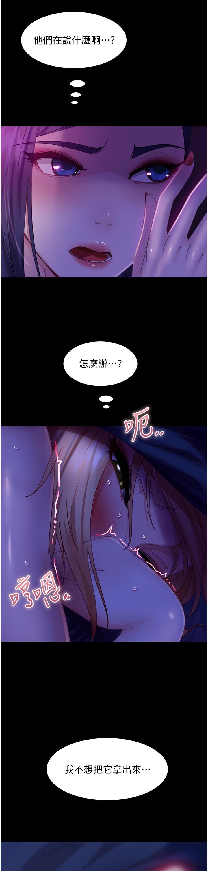直男逆襲婚友社第20話-興奮到當場噴尿