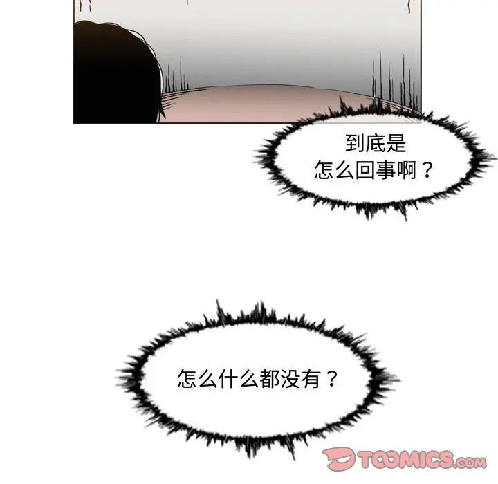 恶劣时代第45话