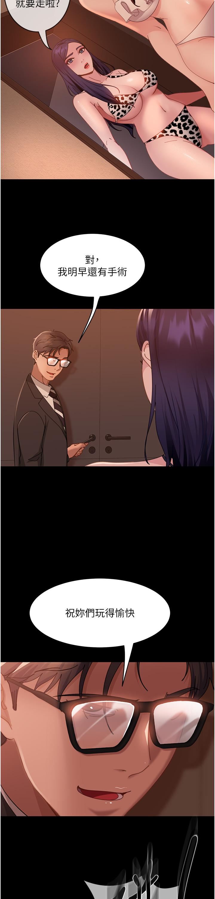 直男逆襲婚友社第20話-興奮到當場噴尿