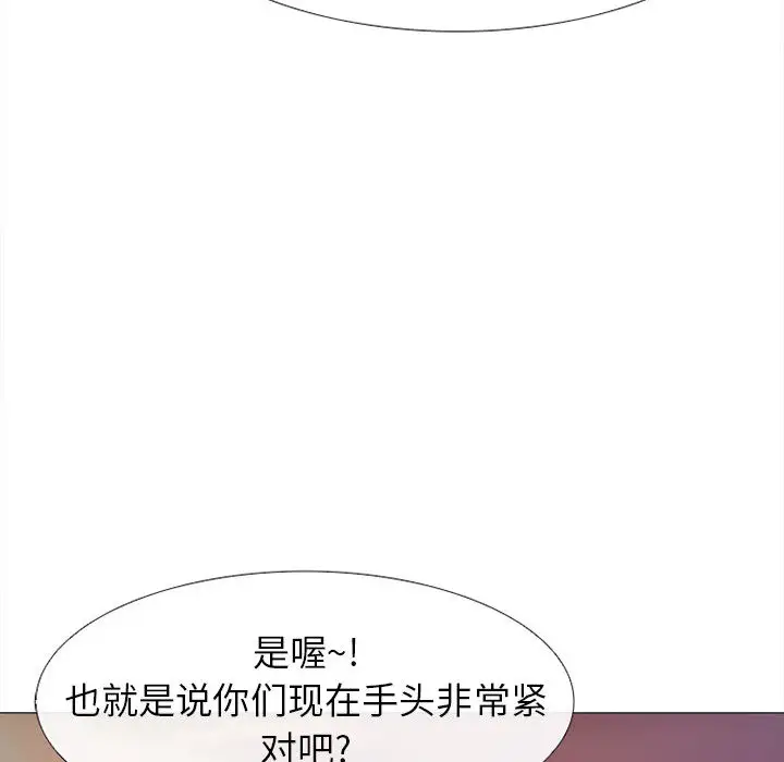 雪花第27话