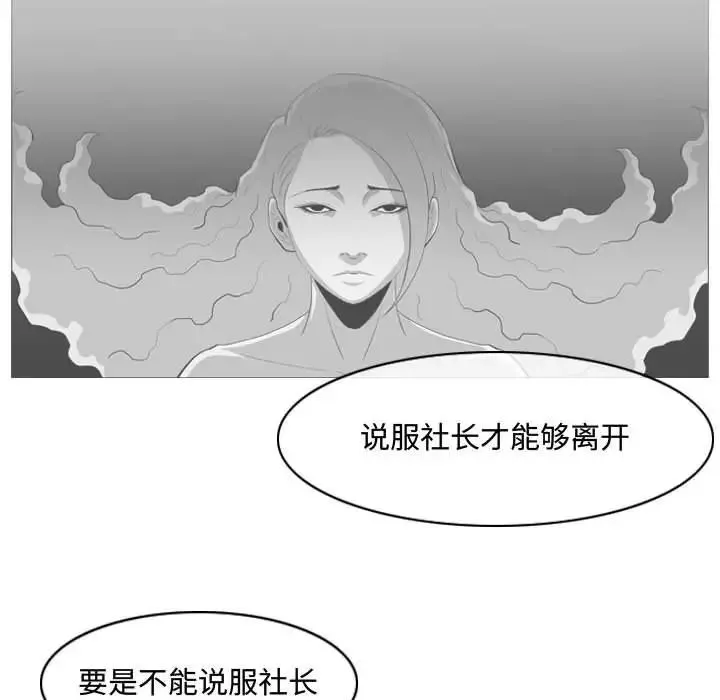 惡劣時代第45話
