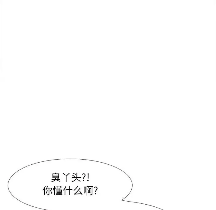 雪花第27话