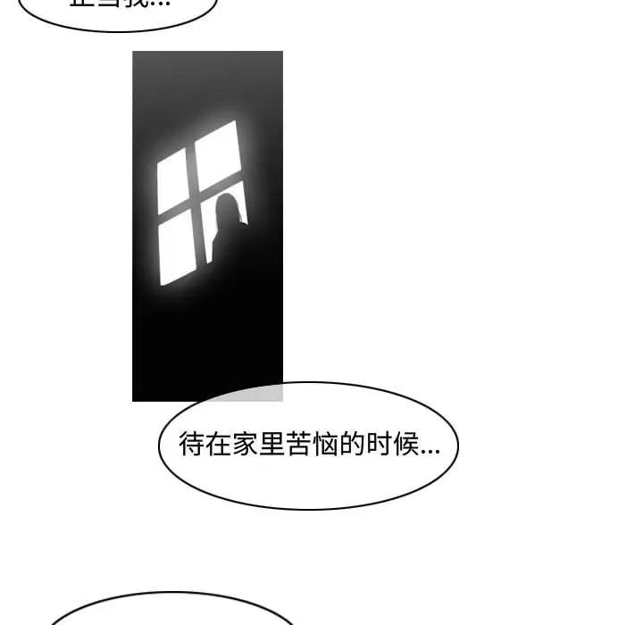 恶劣时代第45话