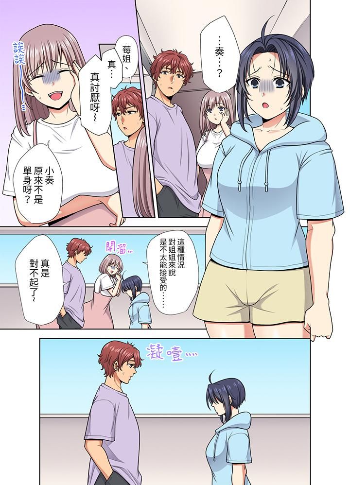 淫无止境的职员旅行「我被自己的青梅竹马插进去了…！」第35话