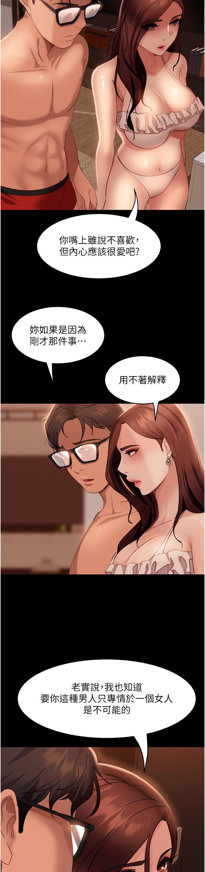 直男逆襲婚友社第20話-興奮到當場噴尿