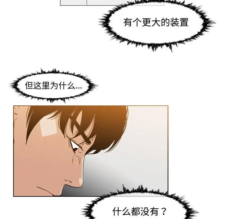 恶劣时代第45话