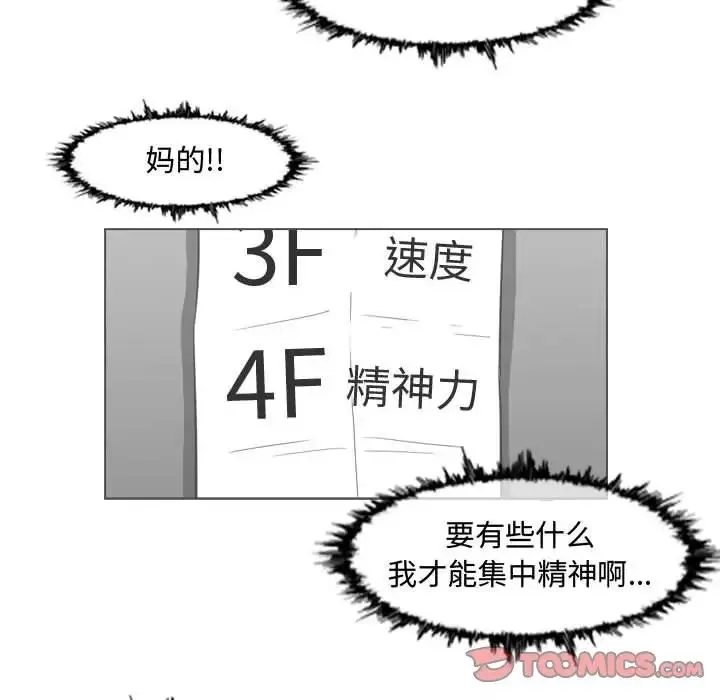 惡劣時代第45話