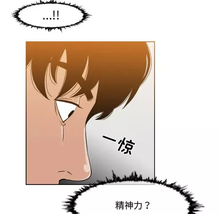 惡劣時代第45話
