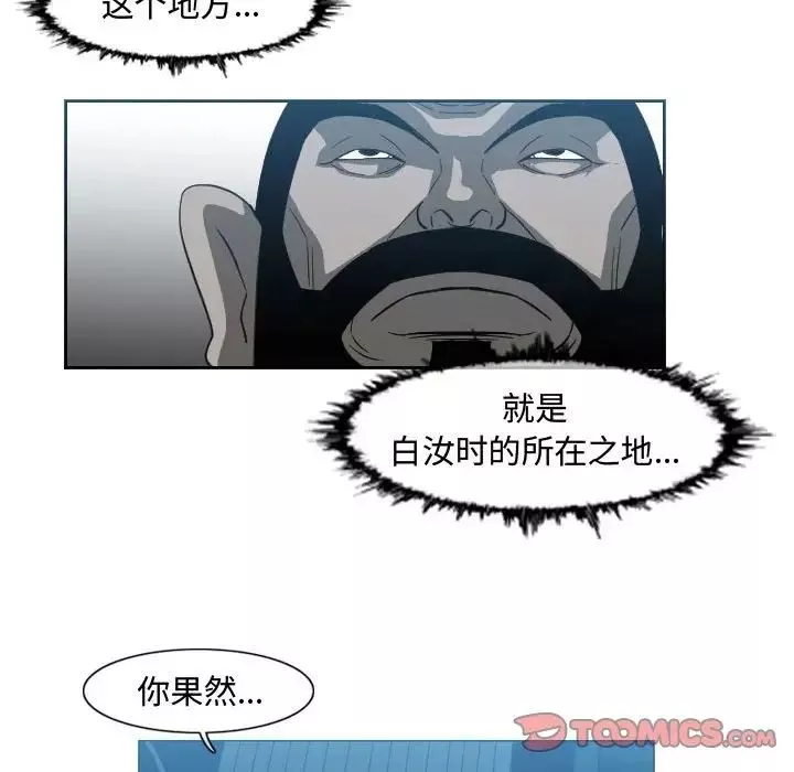 惡劣時代第45話