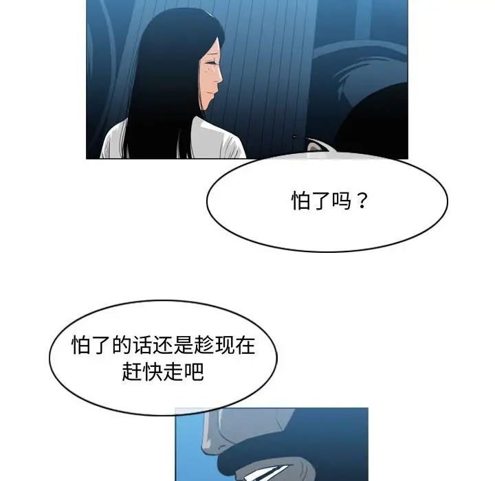 恶劣时代第45话