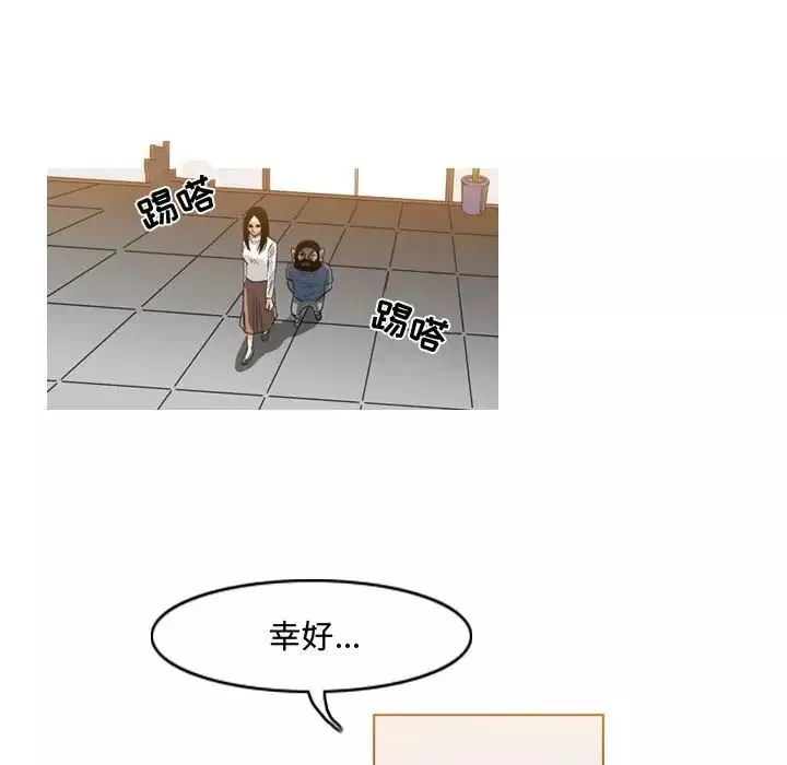 惡劣時代第45話