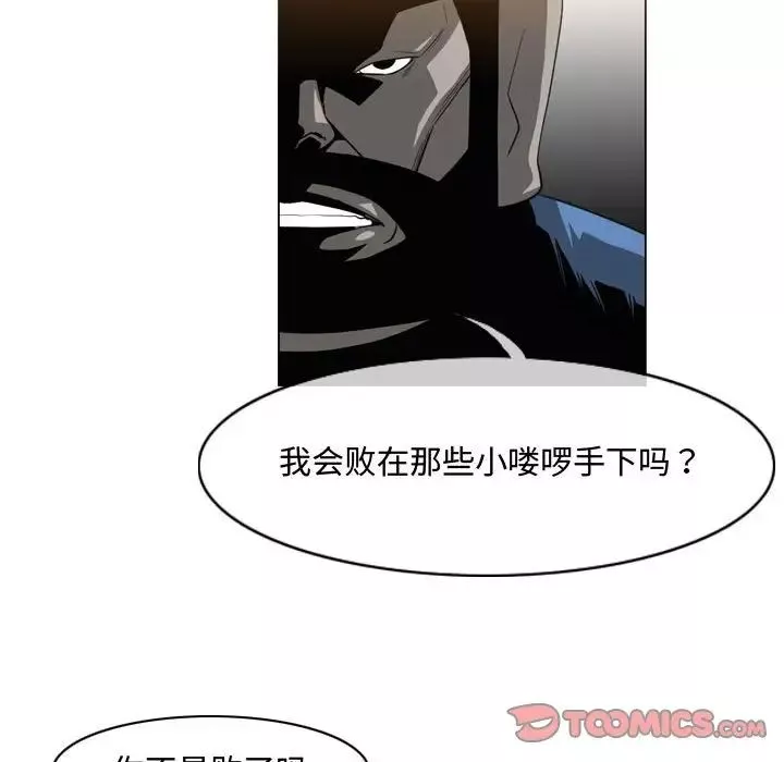惡劣時代第45話