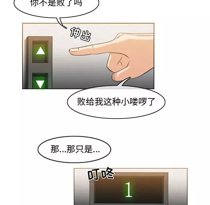 惡劣時代第45話