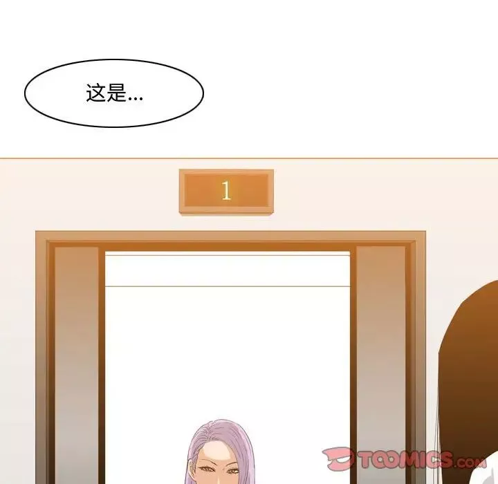 惡劣時代第45話