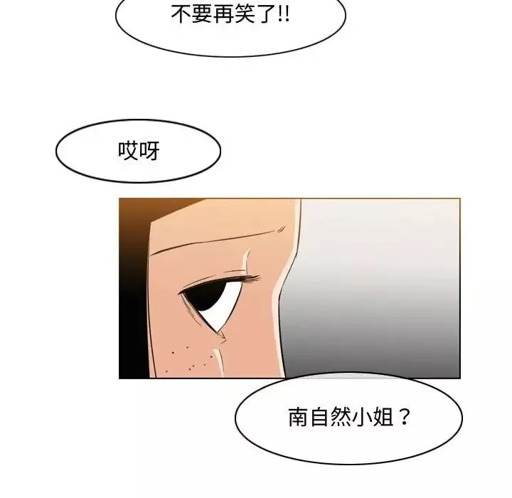 惡劣時代第45話