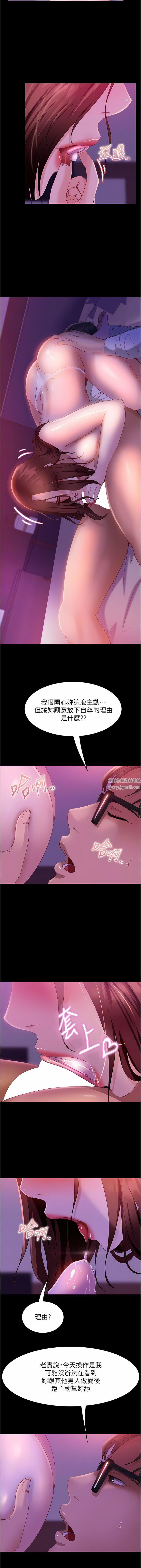 直男逆襲婚友社第21話-用小穴博上位