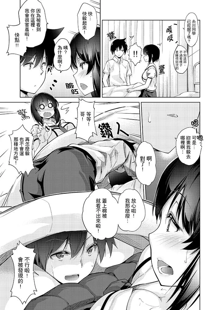 在打色情VR电动时…不小心跟妹妹爱爱了！第2话