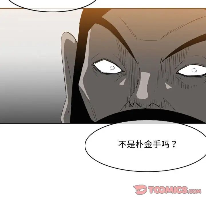 恶劣时代第45话