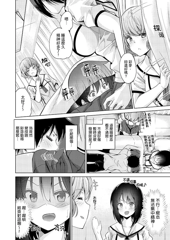 在打色情VR电动时…不小心跟妹妹爱爱了！第2话
