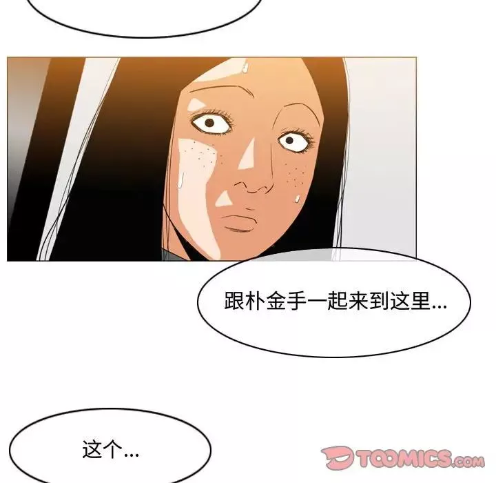 惡劣時代第45話