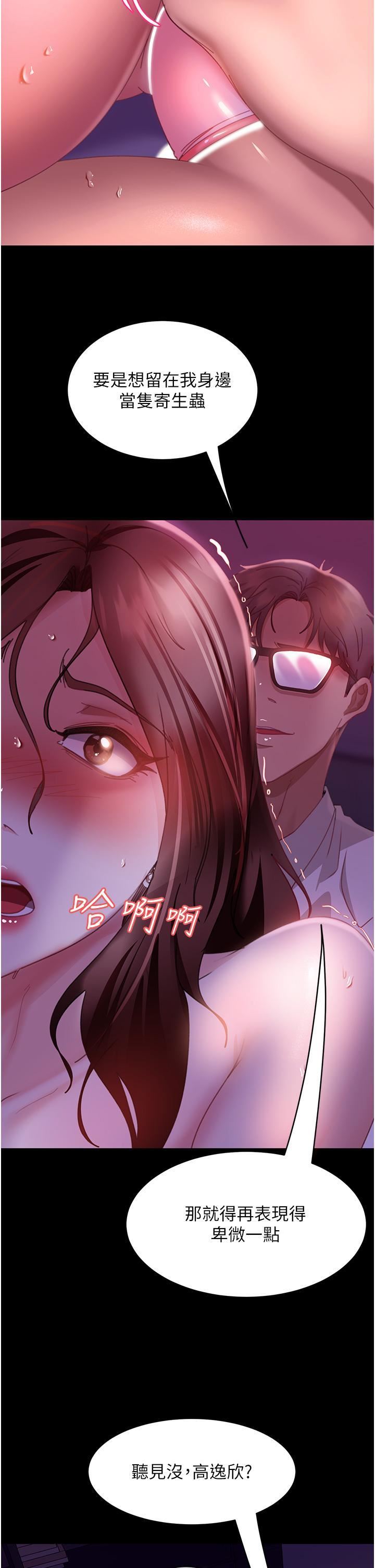 直男逆襲婚友社第22話-我要把你占為己有
