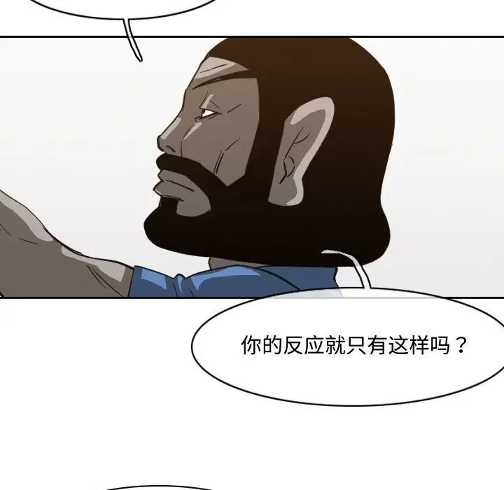 恶劣时代第45话