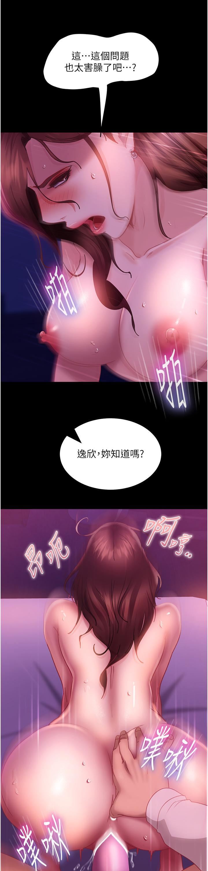 直男逆襲婚友社第22話-我要把你占為己有