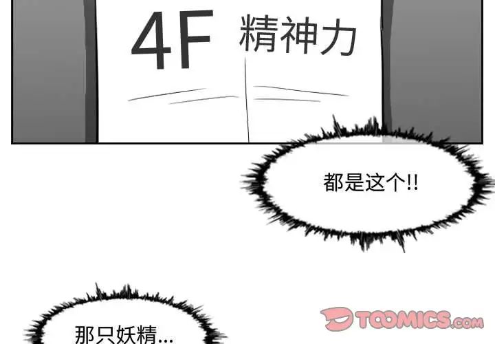 恶劣时代第46话
