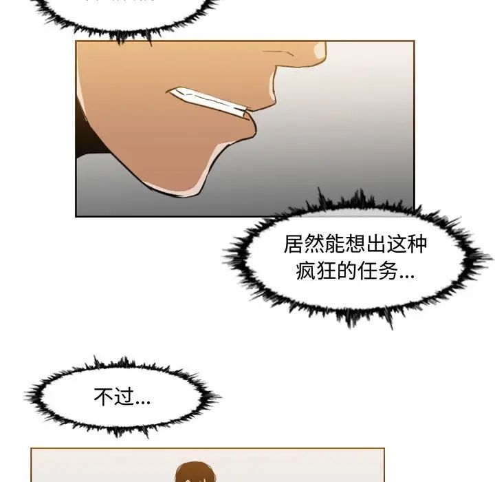 恶劣时代第46话
