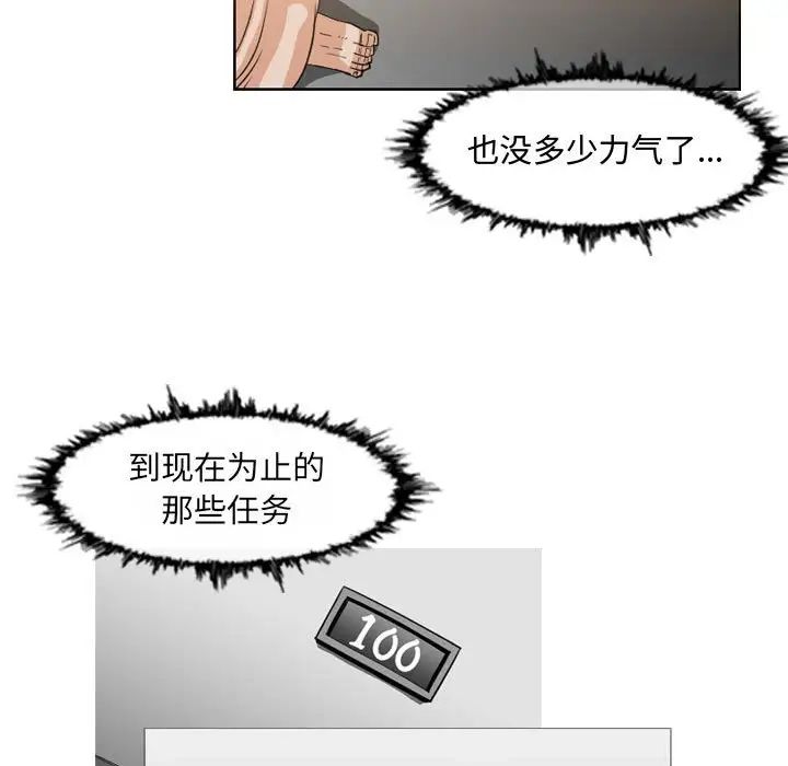 恶劣时代第46话