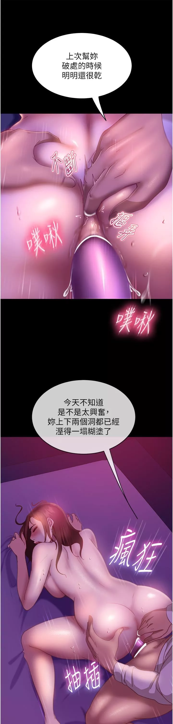 直男逆襲婚友社第22話-我要把你占為己有