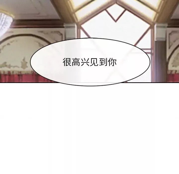 雪花第27话
