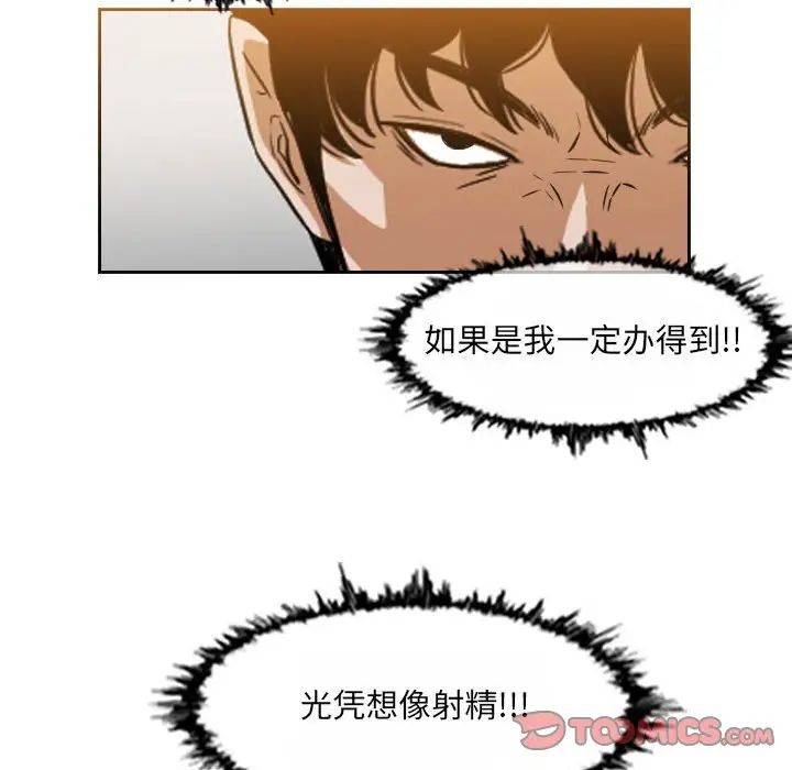 恶劣时代第46话