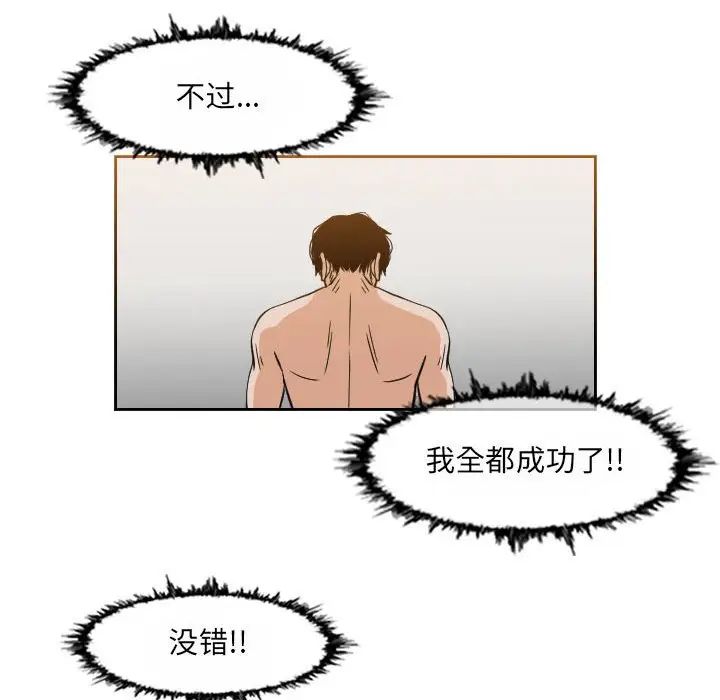 恶劣时代第46话