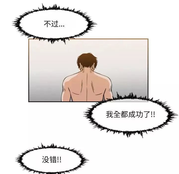 惡劣時代第46話
