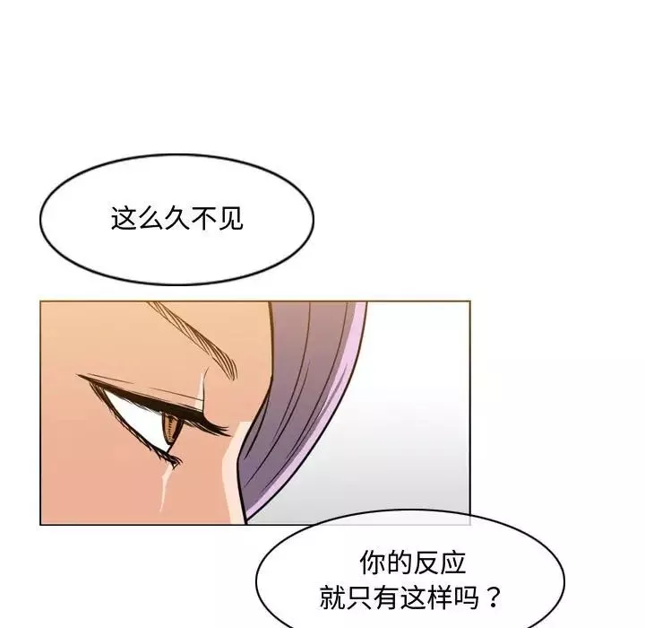 惡劣時代第46話