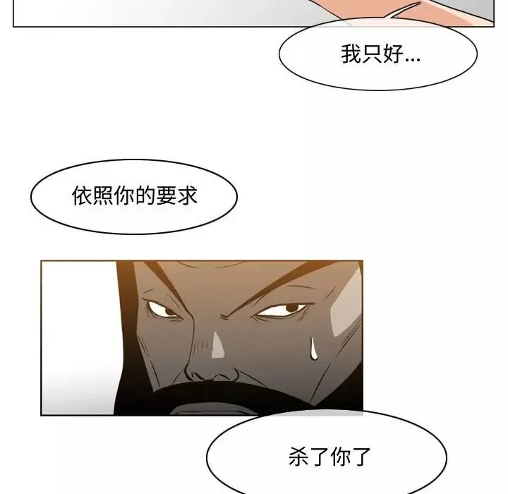 惡劣時代第46話