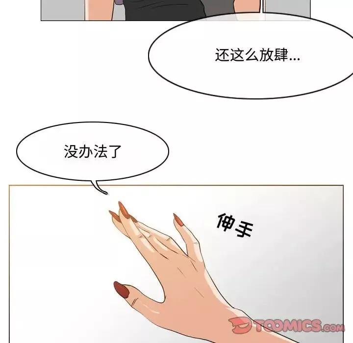惡劣時代第46話