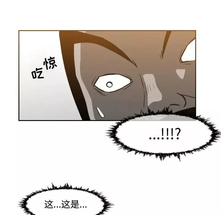 惡劣時代第46話