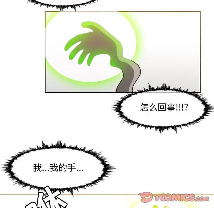 恶劣时代第46话