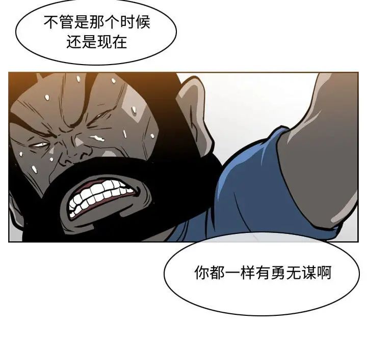 恶劣时代第46话