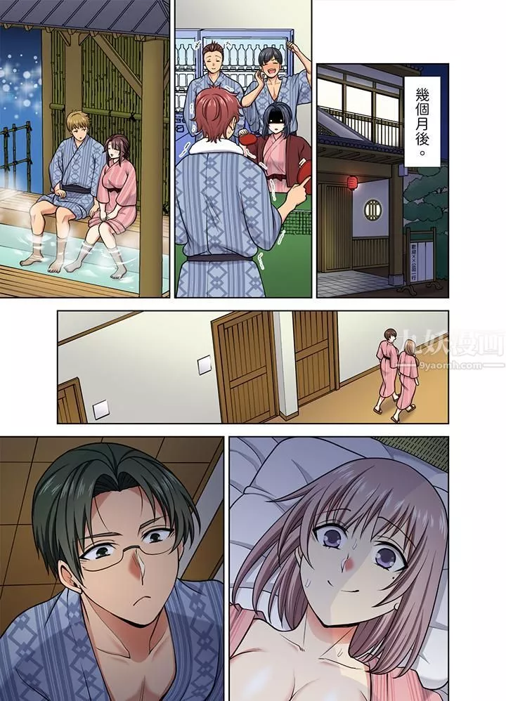 淫無止境的職員旅行「我被自己的青梅竹馬插進去了…！」第38話