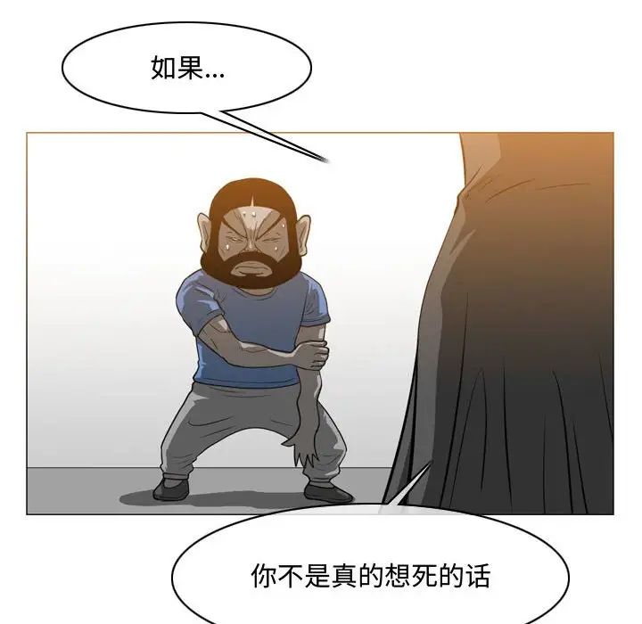 恶劣时代第46话