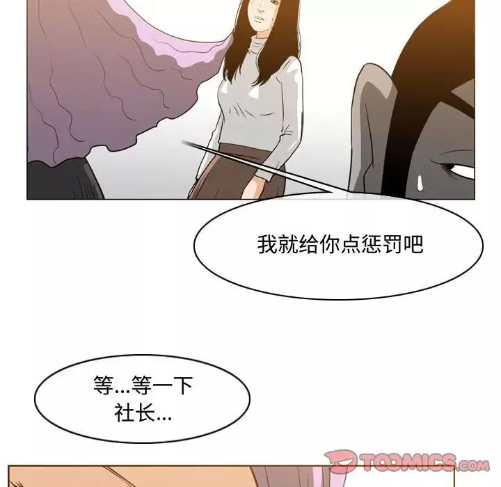 惡劣時代第46話