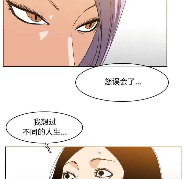 恶劣时代第46话