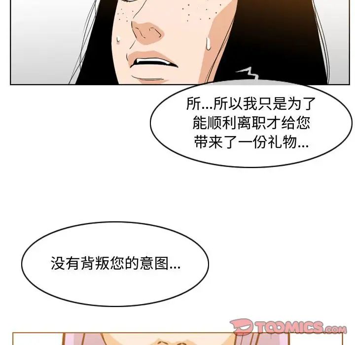 恶劣时代第46话