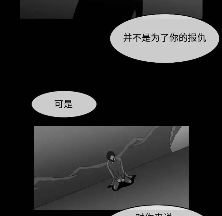 惡劣時代第46話