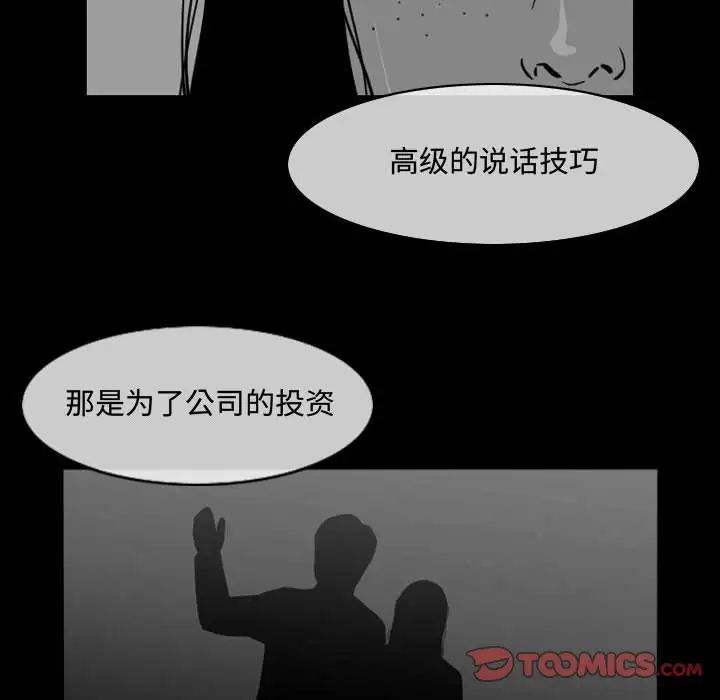 恶劣时代第46话