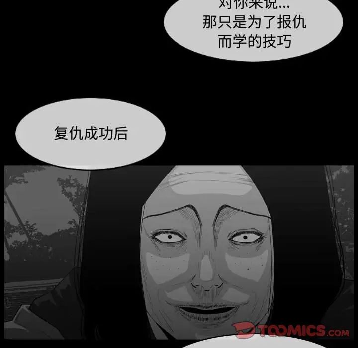 恶劣时代第46话